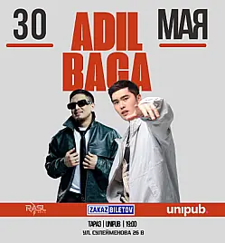 Концерт «Adil и Baga» в Таразе