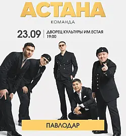 Шоу «Большой тур команды «Астана»» в Павлодаре