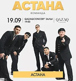 Шоу «Большой тур команды «Астана»» в Астане