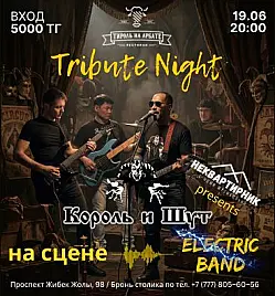 Концерт «Король и Шут» в Алматы