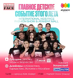 Шоу «International Fashion Show by Kids Face» в Алматы