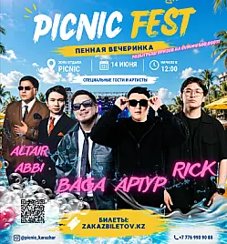Фестиваль «PICNIC FEST 2026» в Астане