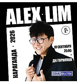 Концерт «Alex Lim» в Караганде