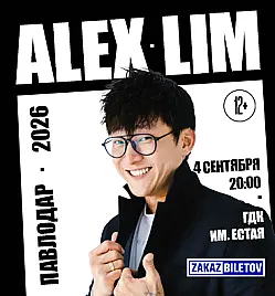 Концерт «Alex Lim» в Павлодаре