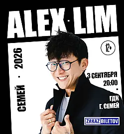 Концерт «Alex Lim» в Семее