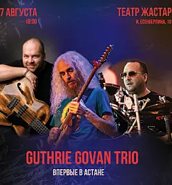 Guthrie Govan trio  в Астатне