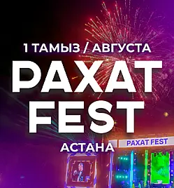 Фестиваль «Рахат Fest» в Астане