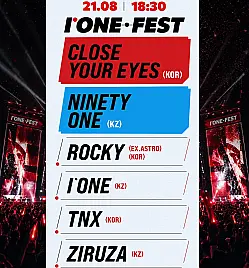 Фестиваль “IONE FEST” в Алматы