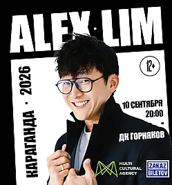 Концерт «Alex Lim» в Караганде
