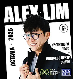 Концерт «Alex Lim» в Астане