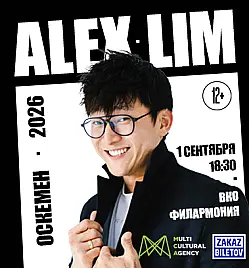 Концерт «Alex Lim» в Усть-Каменогорске