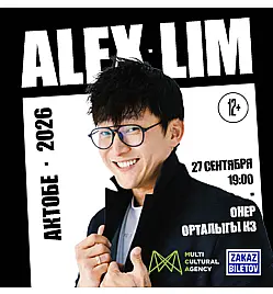 Концерт «Alex Lim» в Актобе