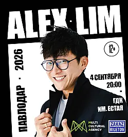 Концерт «Alex Lim» в Павлодаре