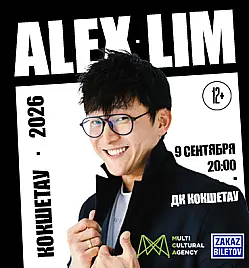 Концерт «Alex Lim» в Кокшетау