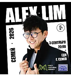 Концерт «Alex Lim» в Семее