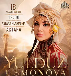 Концерт «Юлдуз Усманова» в Астане