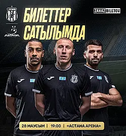 ФК «Жеңіс» — ФК «Астана» (Фан-сектор) в Астане