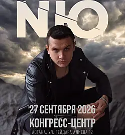 Концерт NЮ (Николаенко Юрий) в Астане