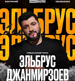 Эльбрус Джанмирзоев на Tobol Sunset Festival в Костанае