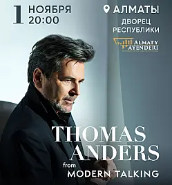 Концерт Thomas Anders в Алматы