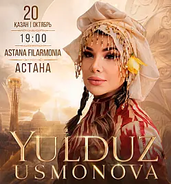 Концерт «Юлдуз Усманова» в Астане