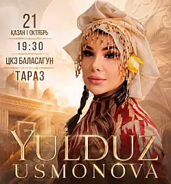 Концерт «Юлдуз Усманова» в Таразе