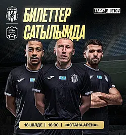 ФК "Жеңіс" - ФК "Улытау”