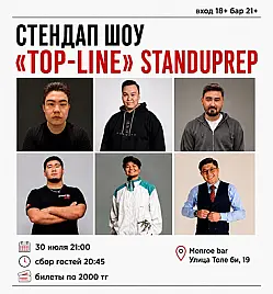 Стендап-шоу «Стендап "Top-line"» в Алматы