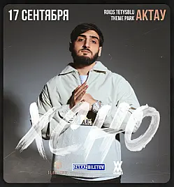 Концерт «XCHO» в Актау