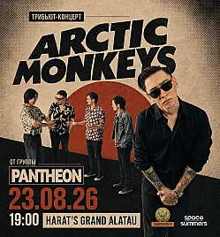 Arctic Monkeys Трибьют Концерт от Pantheon!
