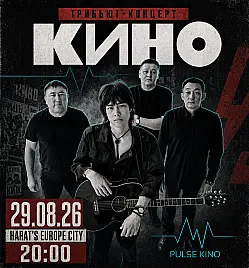 Pulse Kino в Harat's Europe City! Астана
