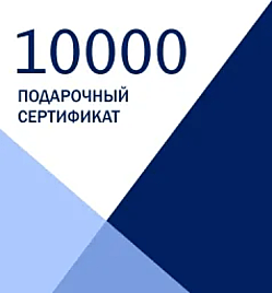 Подарочный сертификат Подарочный сертификат