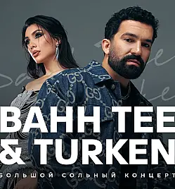 Концерт Bahh Tee & Turken