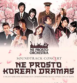 Ne Prosto Orchestra - Ne Prosto Korean Dramas