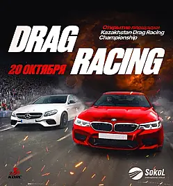 Kazakhstan Drag Racing Championship