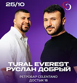 Tural Everest и Руслан Добрый