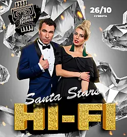 Концерт Hi Fi в Алматы