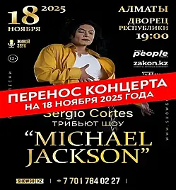 Sergio Cortes Live Tribute Show «Michael Jackson» в Алматы