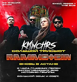 RAMMSTEIN TRIBUTE SHOW в Астане