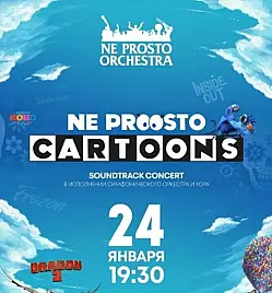 Ne Prosto Orchestra - Ne Prosto Cartoons