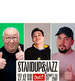 Standup&Jazz в Алматы