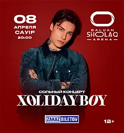 XOLIDAYBOY в Алматы