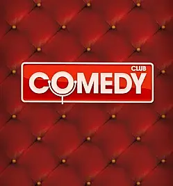 Вечеринка Comedy Club