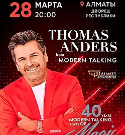 Thomas Anders в Алматы