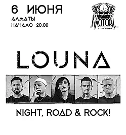 LOUNA - NIGHT, ROAD & ROCK в Алматы