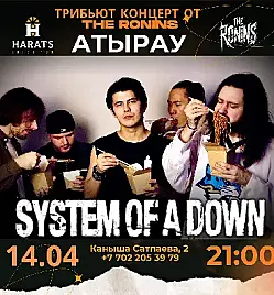 Трибьют-концерт THE RONINS НА SYSTEM OF A DOWN В Атырау