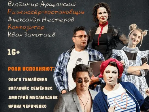 Ольга Тумайкина в спектакле "ОДНОКЛАССНИКИ В КОНТАКТЕ" Ольга Тумайкина в спектакле "ОДНОКЛАССНИКИ В КОНТАКТЕ"
