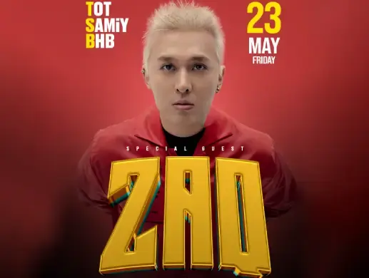 Купить билеты на ZAQ в Астане на сайте Zakazbiletov.kz ZAQ в Астане