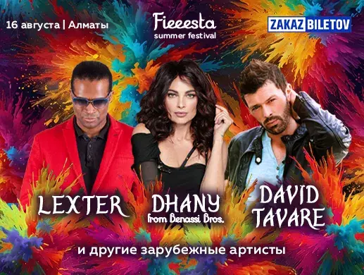 Купить билеты на Fieeesta Summer Festival в Алматы на сайте Zakazbiletov.kz Fieeesta Summer Festival в Алматы