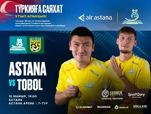 ФК Астана - ФК Тобол
